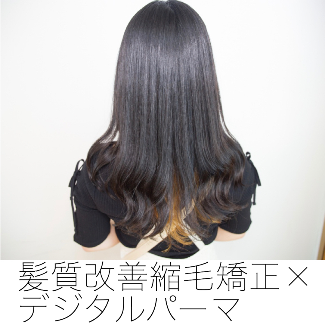【TERRACE】髪質改善縮毛矯正×デジタルパーマ