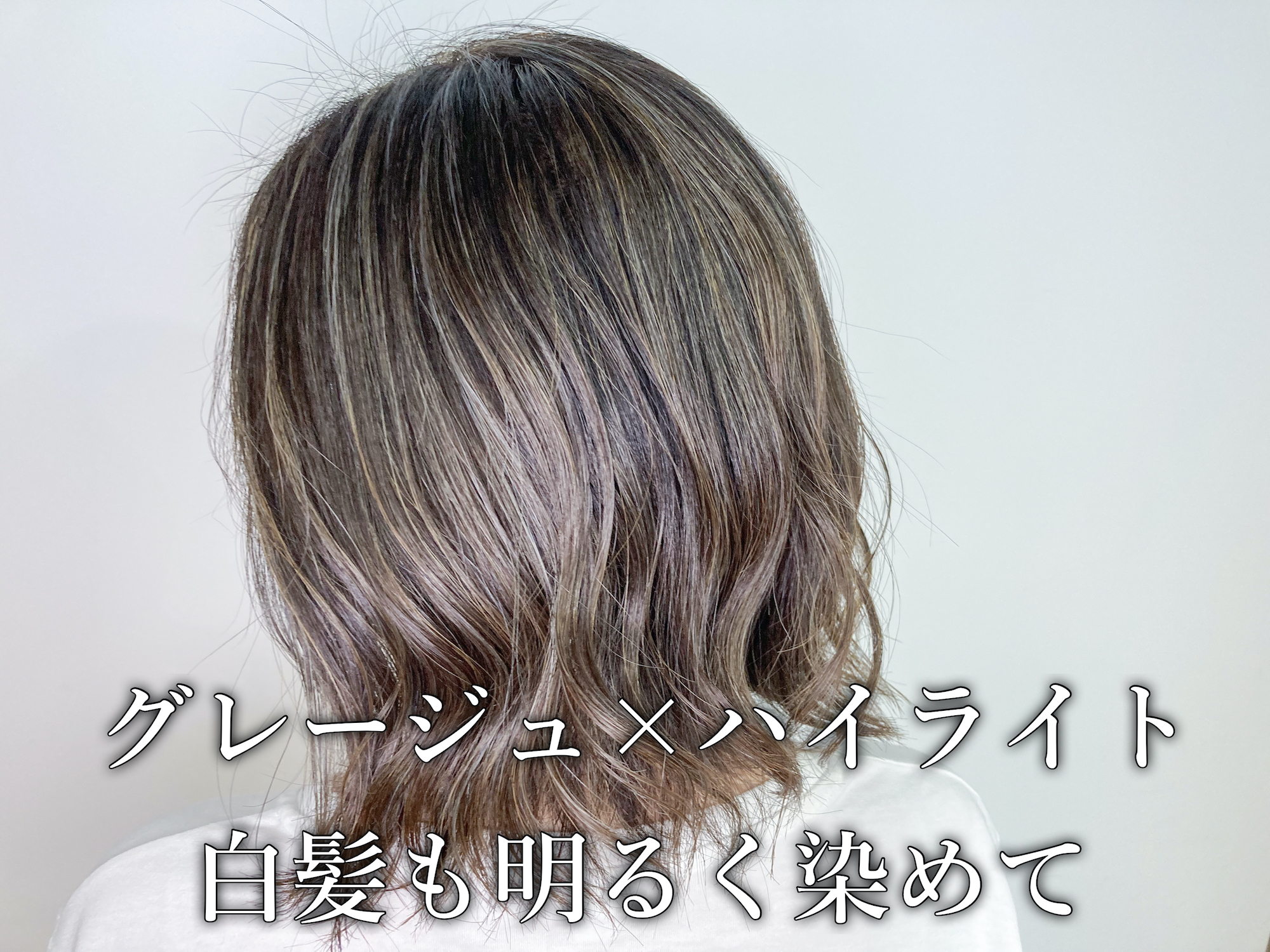 ミルクティーベージュ